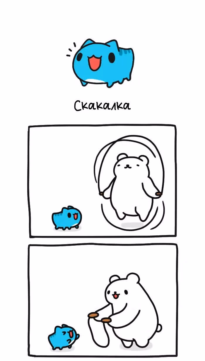 Бракованный котик — Том 1 · Глава 213, страница 1