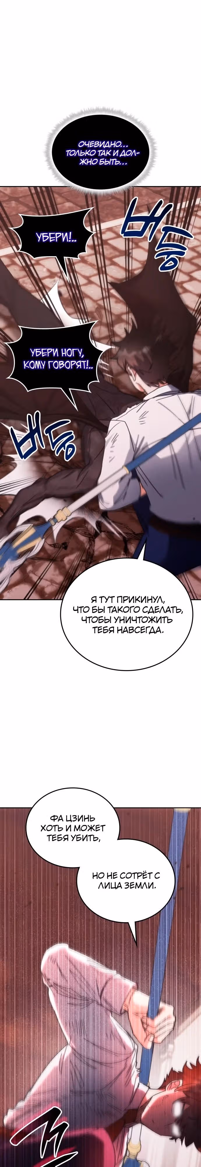 Академия Ранкеров — Том 2 · Глава 179, страница 12