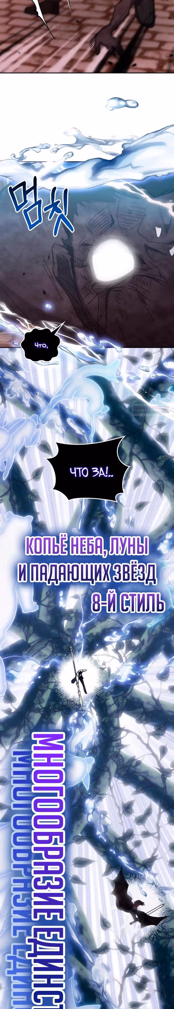 Академия Ранкеров — Том 2 · Глава 179, страница 14