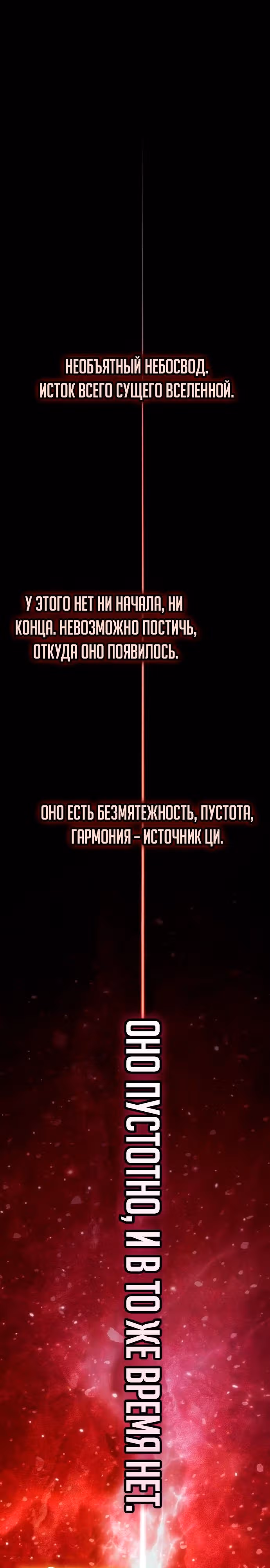 Академия Ранкеров — Том 2 · Глава 179, страница 21