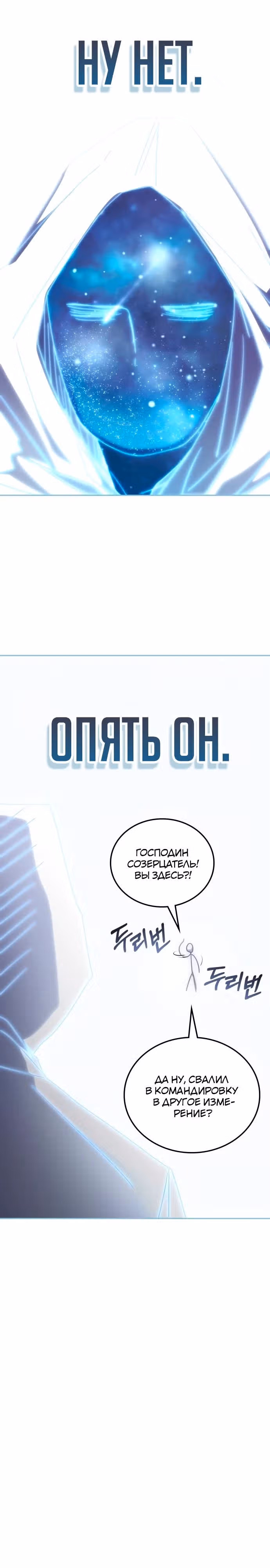 Академия Ранкеров — Том 2 · Глава 179, страница 27
