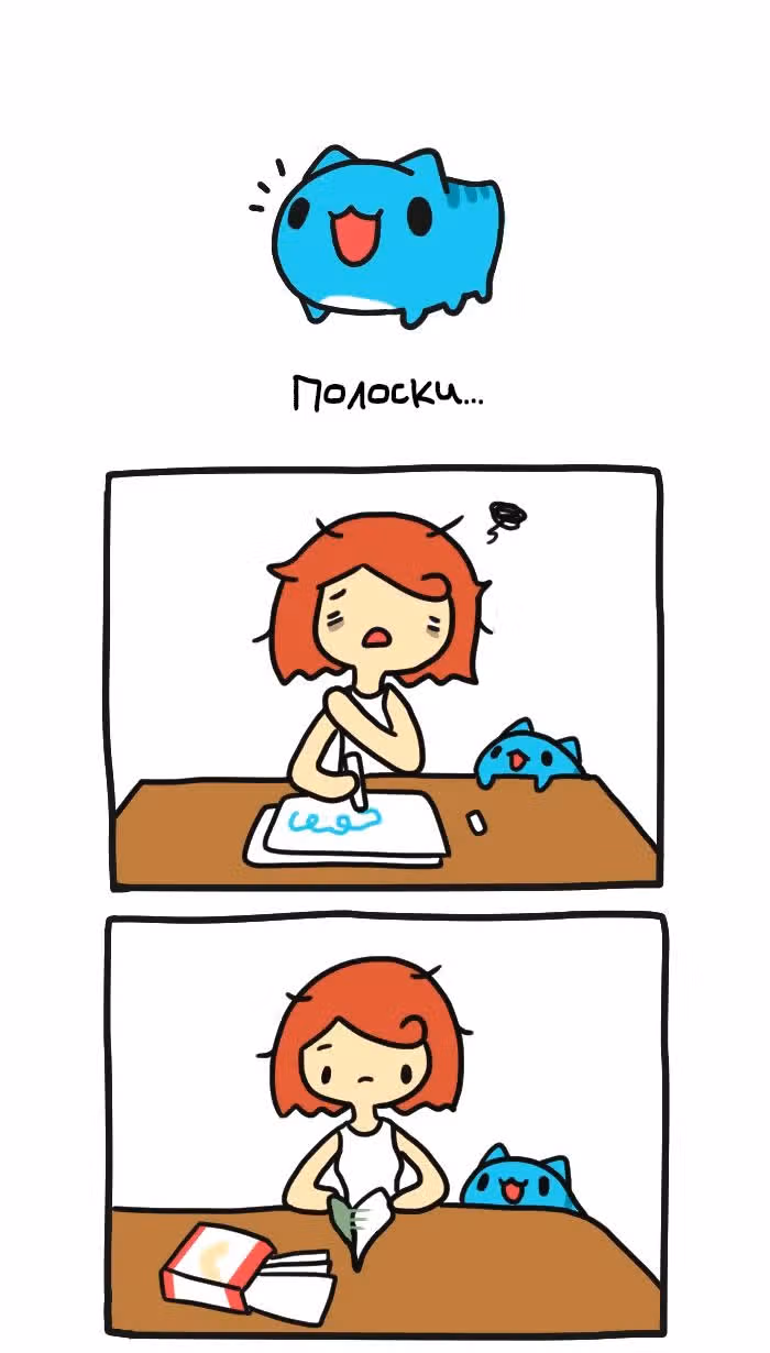 Бракованный котик — Том 1 · Глава 215, страница 1