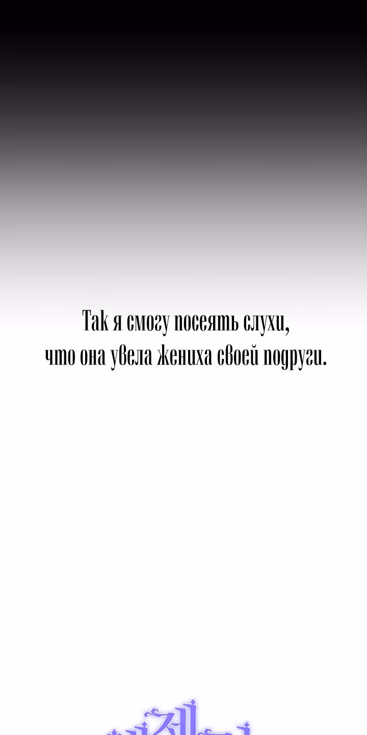 Ангельская леди — Том 1 · Глава 20, страница 32