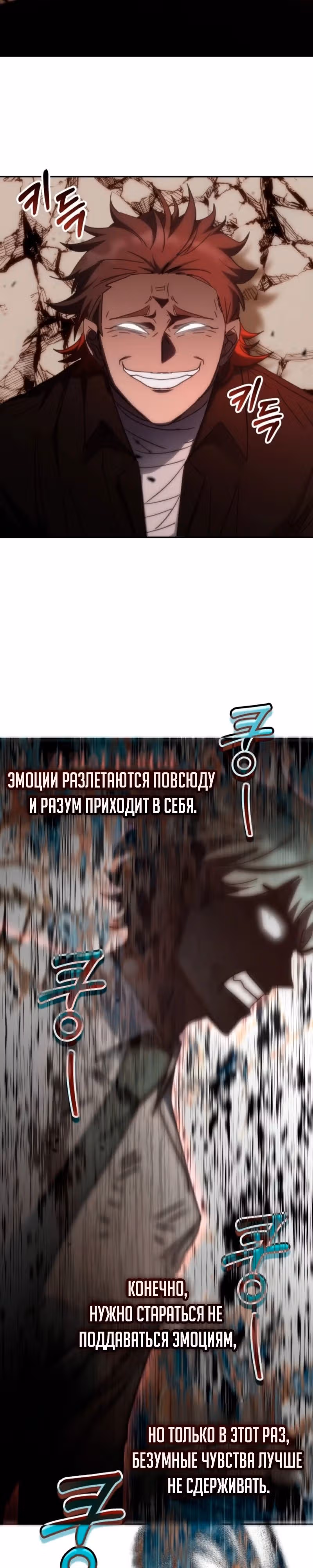 Академия Ранкеров — Том 2 · Глава 178, страница 24