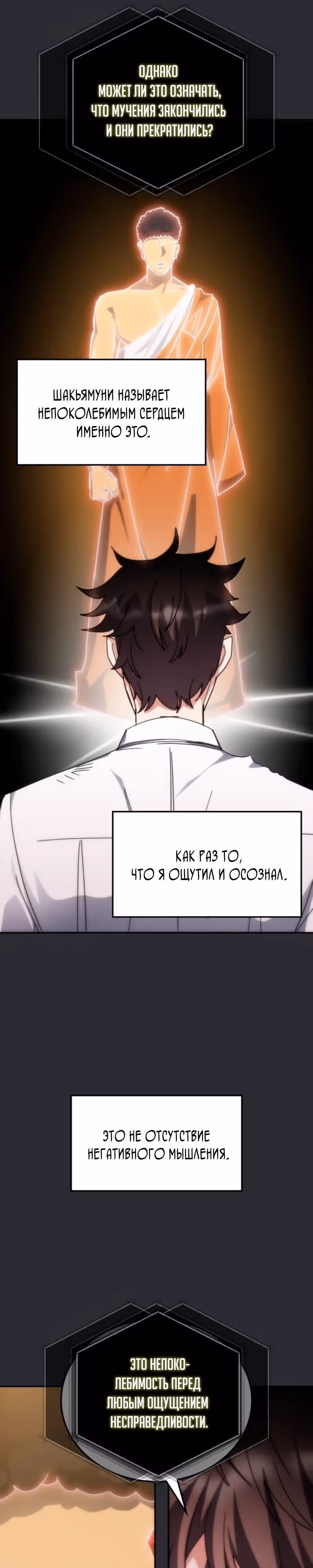 Академия Ранкеров — Том 2 · Глава 178, страница 35