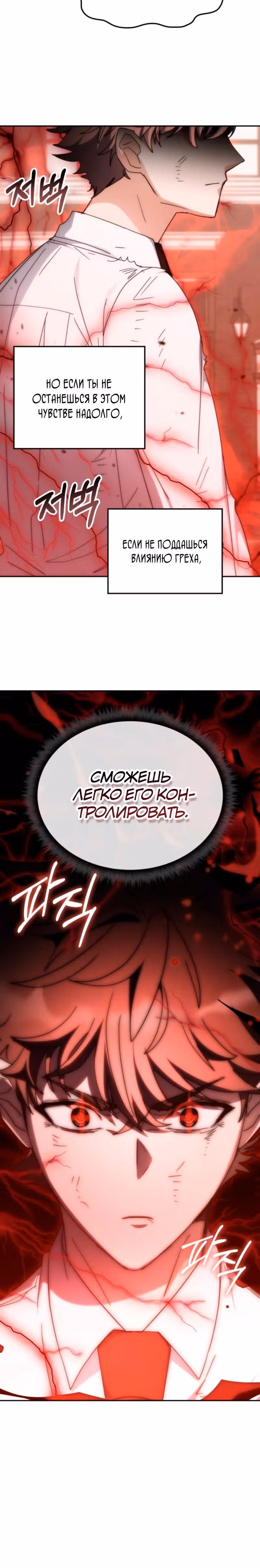 Академия Ранкеров — Том 2 · Глава 178, страница 39