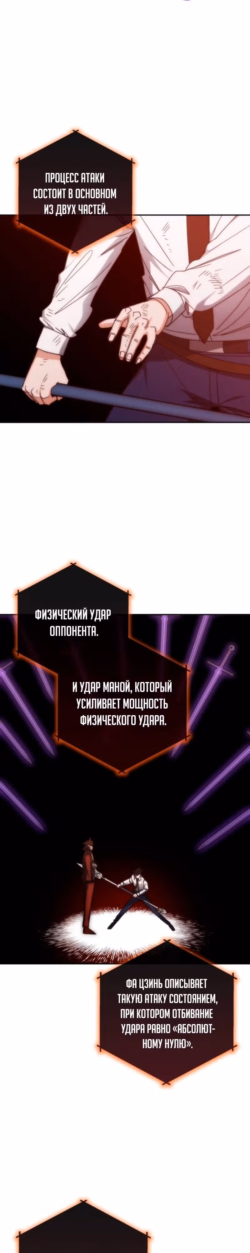 Академия Ранкеров — Том 2 · Глава 178, страница 44
