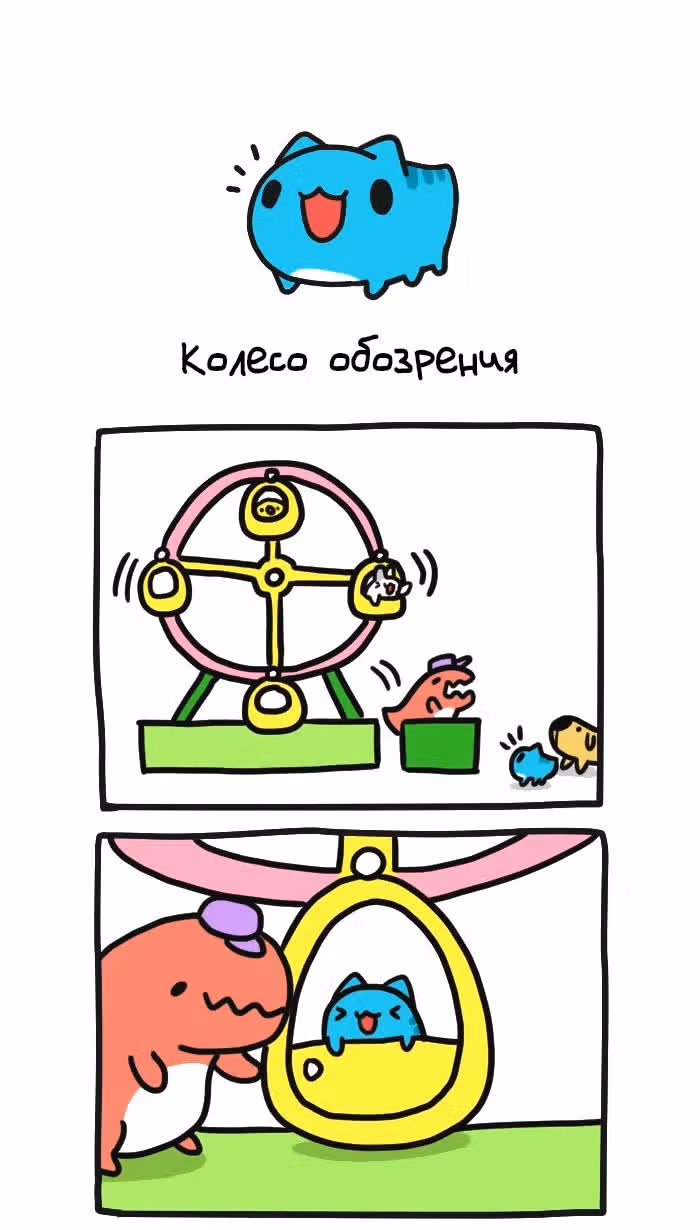 Бракованный котик — Том 1 · Глава 219, страница 1