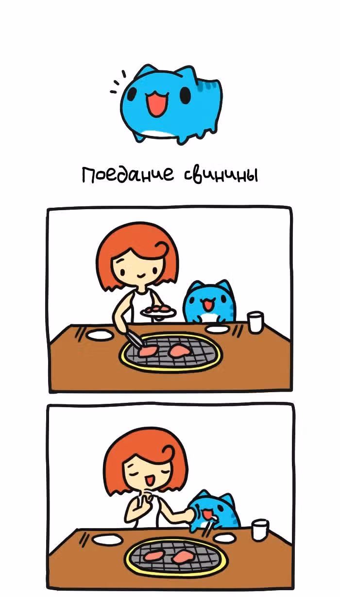 Бракованный котик — Том 1 · Глава 220, страница 1