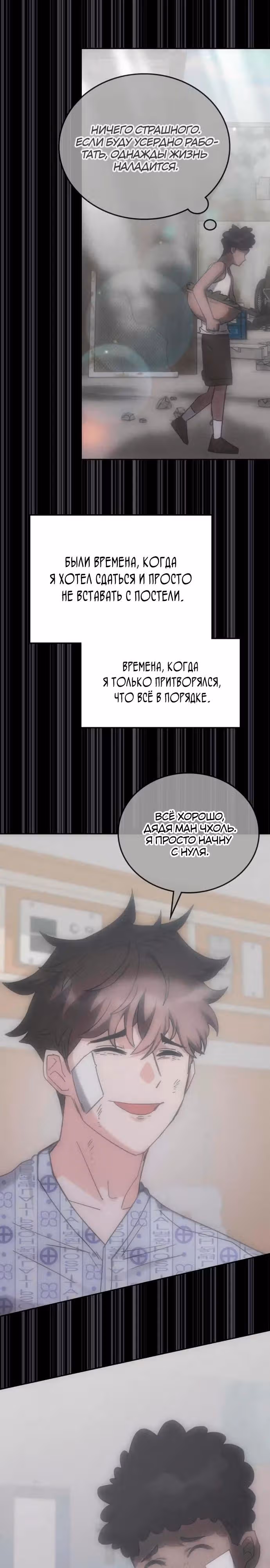 Академия Ранкеров — Том 2 · Глава 177, страница 27