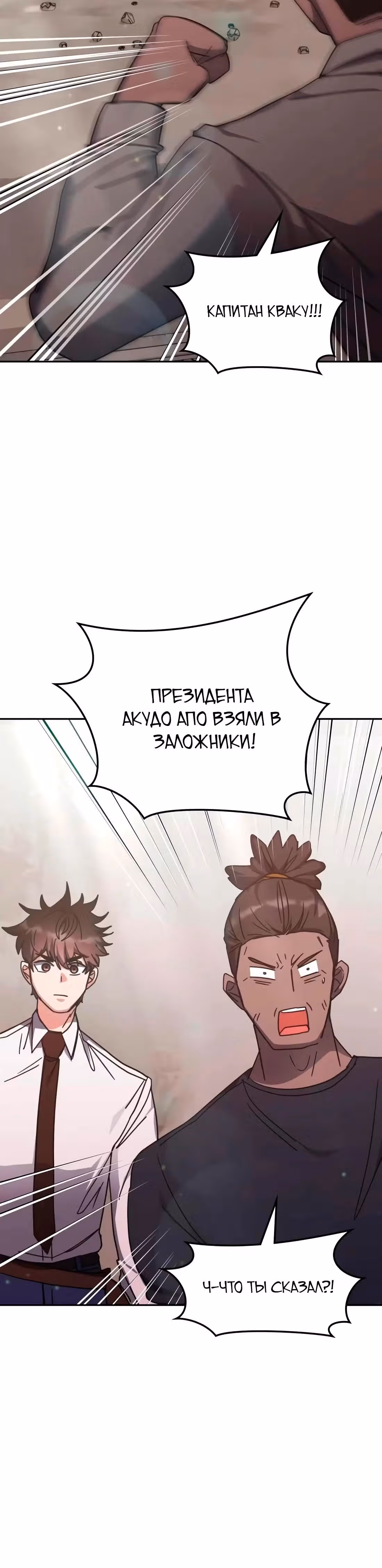 Академия Ранкеров — Том 2 · Глава 176, страница 16