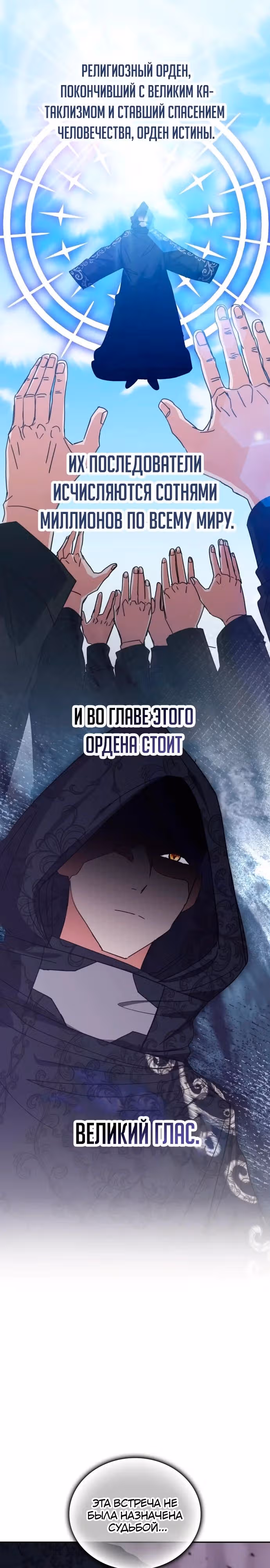 Академия Ранкеров — Том 2 · Глава 174, страница 5
