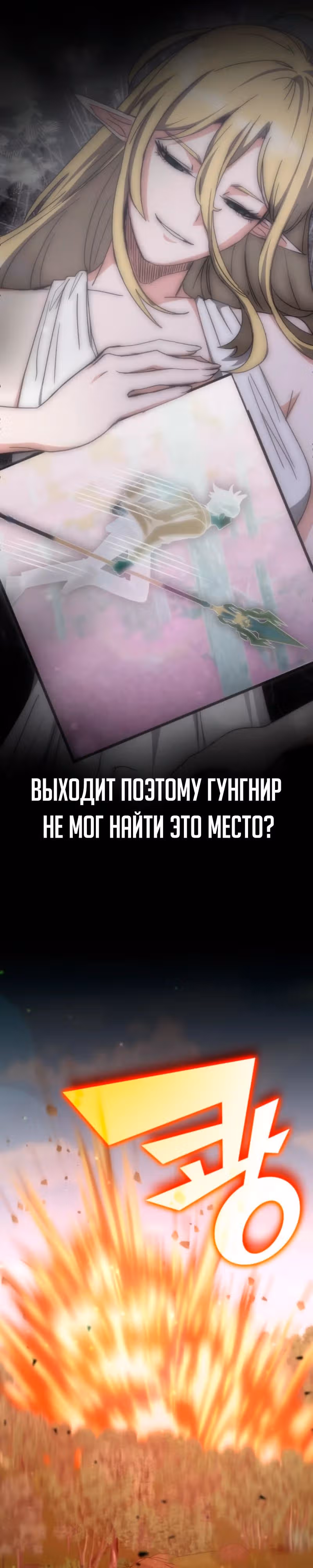 Академия Ранкеров — Том 2 · Глава 173, страница 4