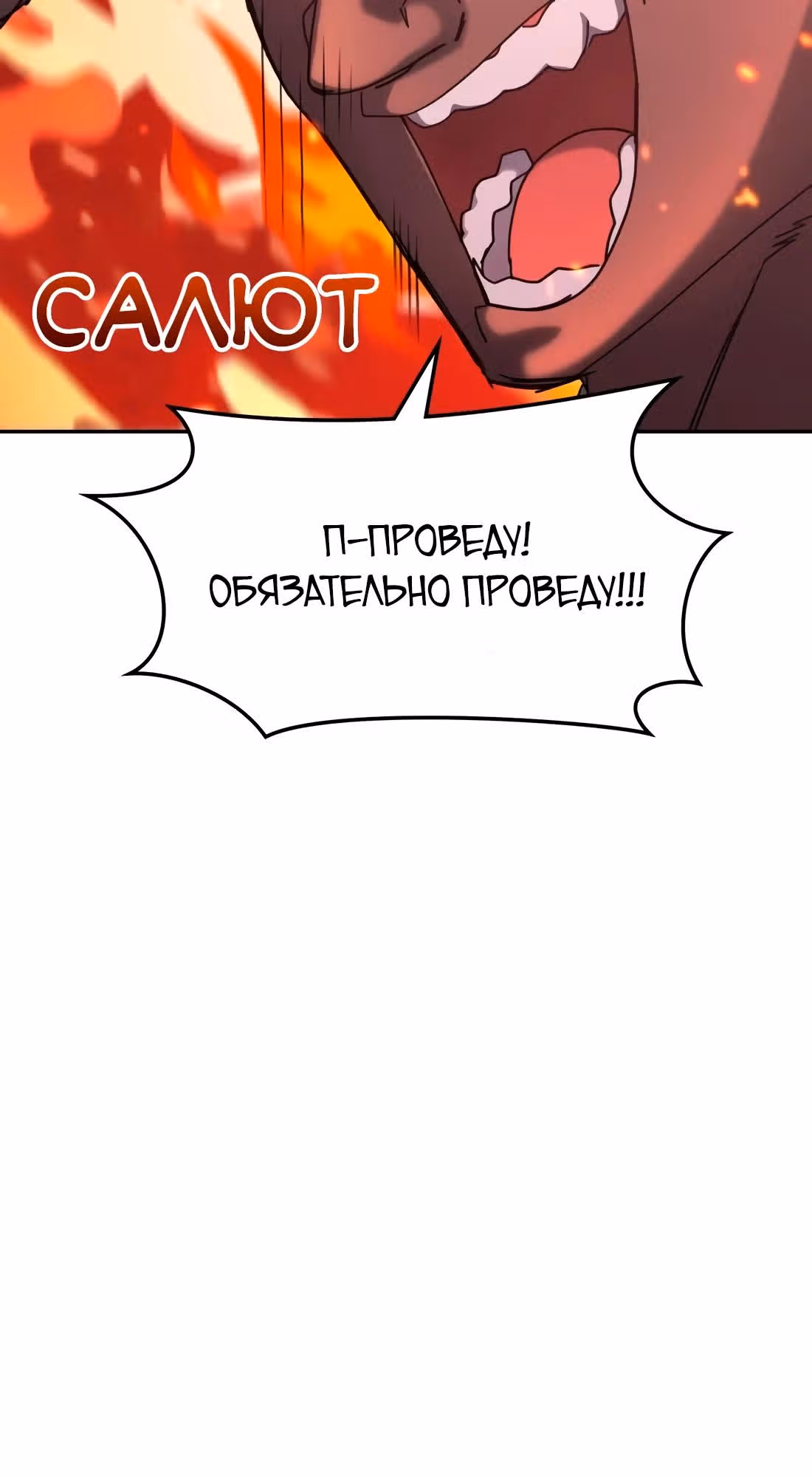Академия Ранкеров — Том 2 · Глава 172, страница 19