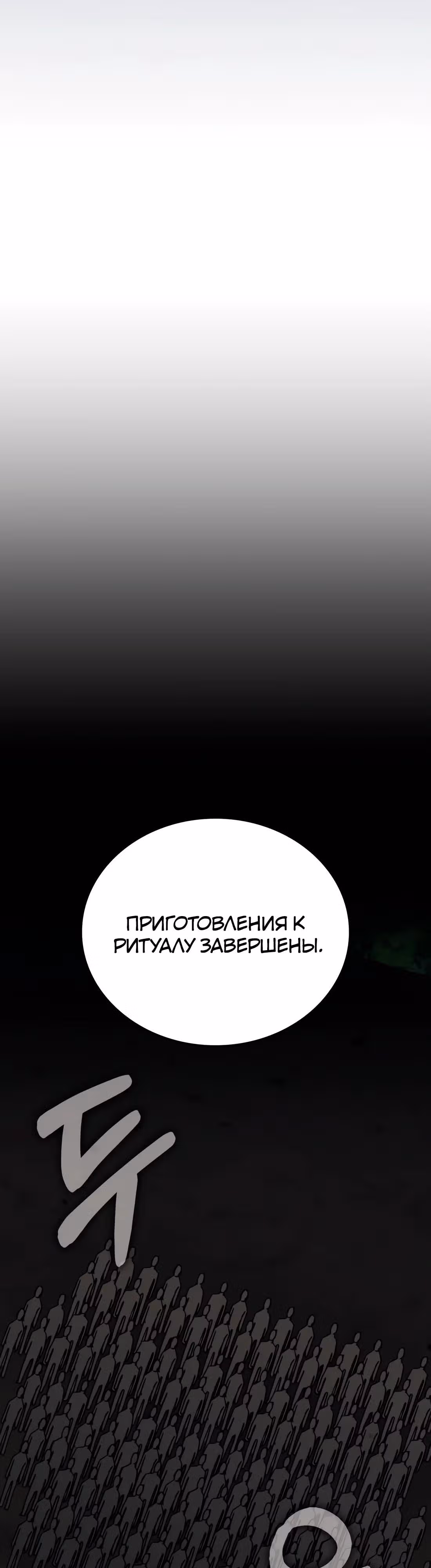 Академия Ранкеров — Том 2 · Глава 172, страница 31