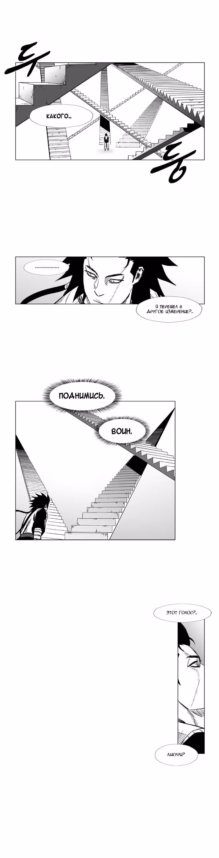 Красная буря — Том 6 · Глава 147, страница 12