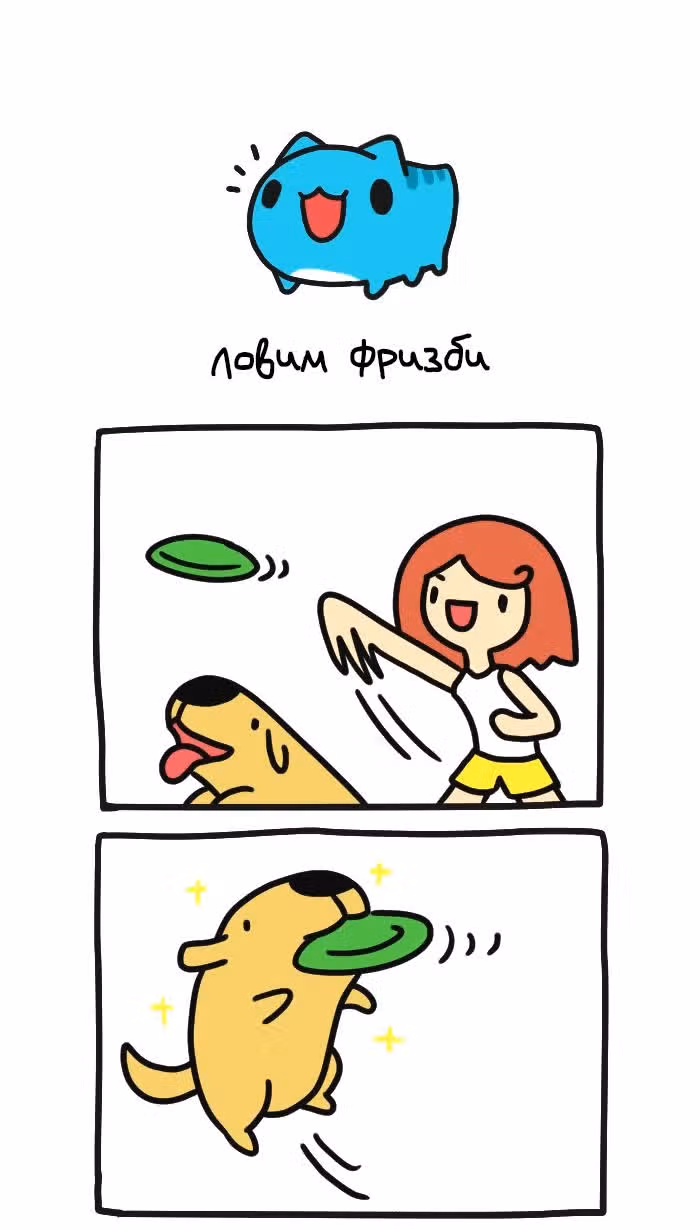 Бракованный котик — Том 1 · Глава 227, страница 1