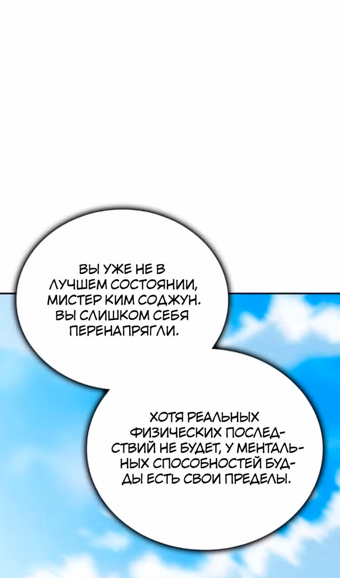 Академия Ранкеров — Том 2 · Глава 167, страница 108