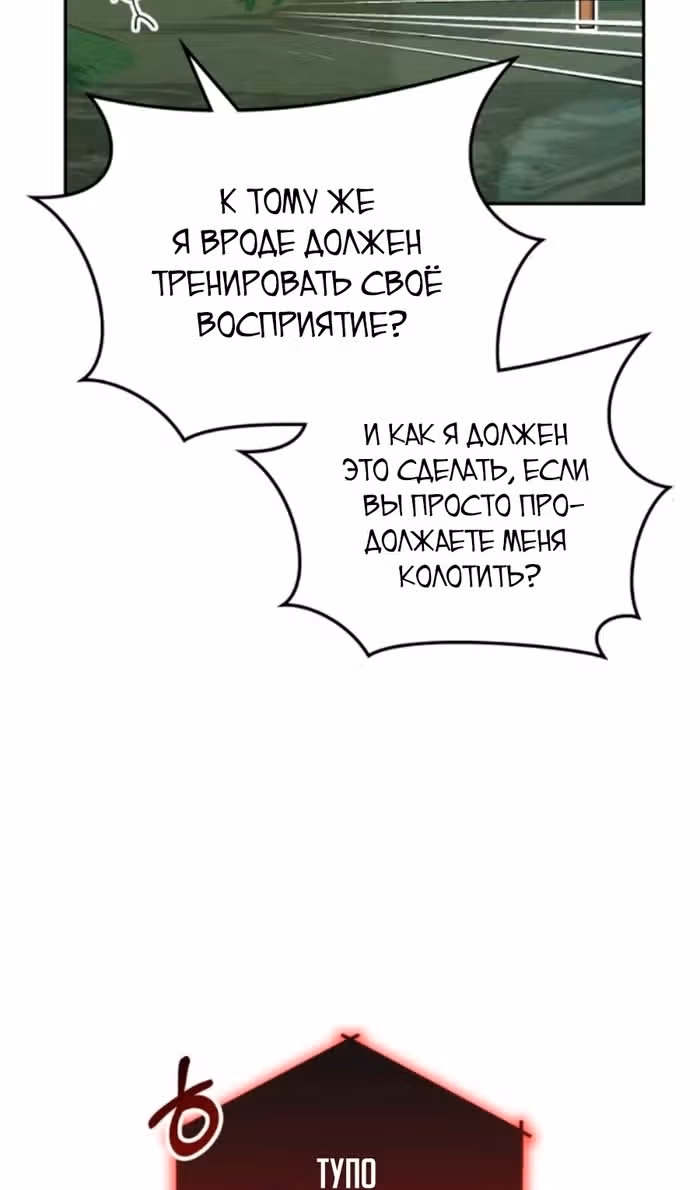 Академия Ранкеров — Том 2 · Глава 167, страница 13
