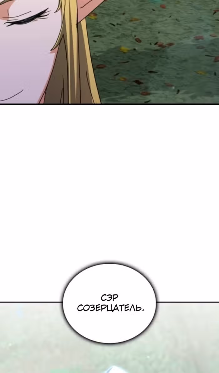 Академия Ранкеров — Том 2 · Глава 167, страница 131