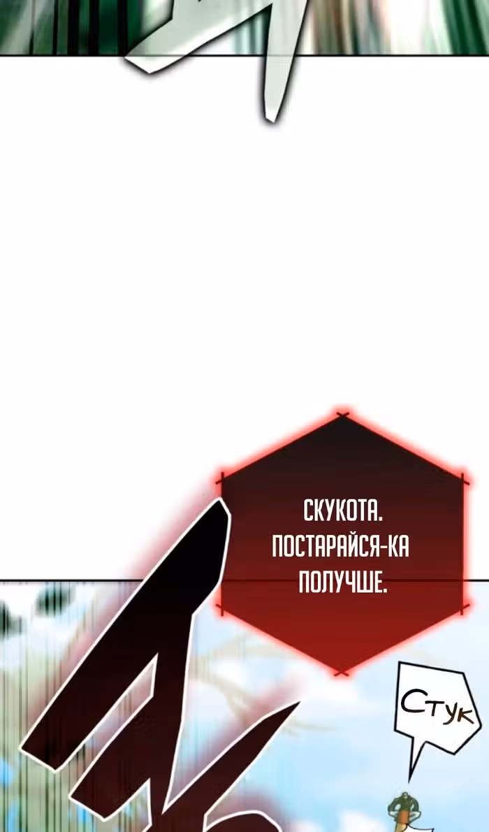 Академия Ранкеров — Том 2 · Глава 167, страница 6