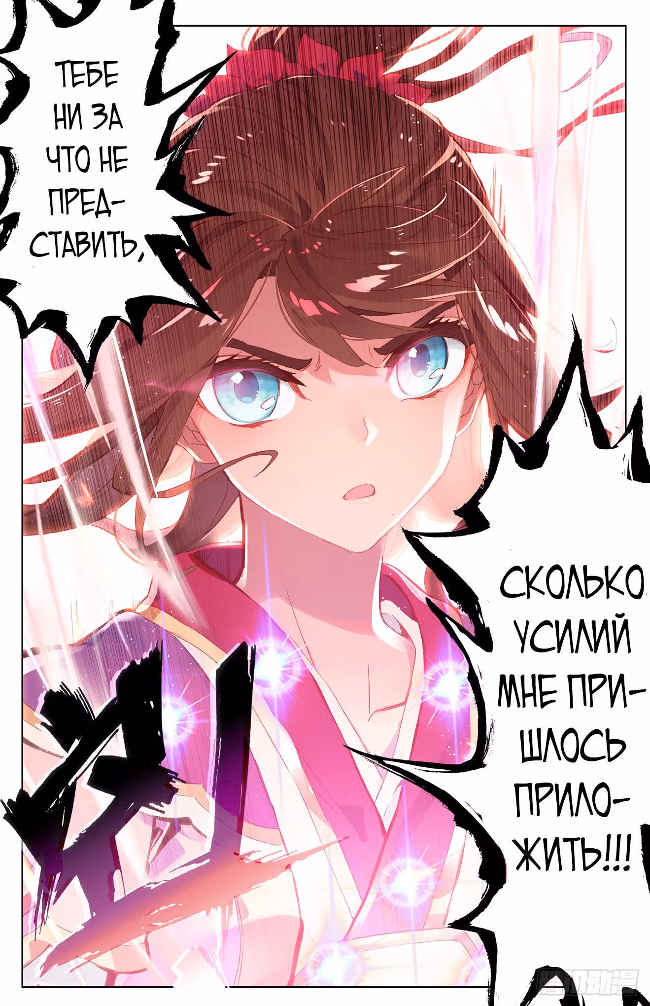 Юань Цзунь — Том 1 · Глава 41, страница 13