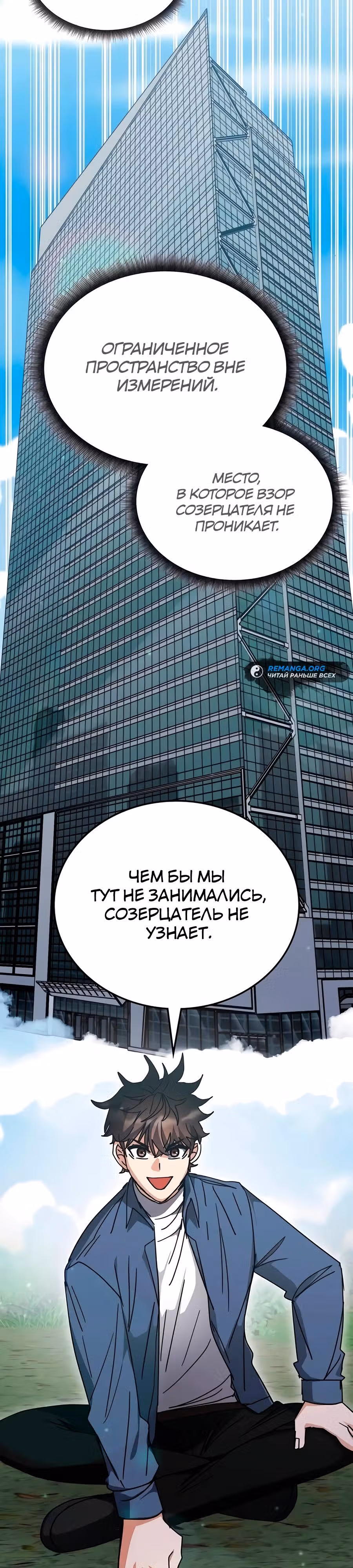 Академия Ранкеров — Том 2 · Глава 165, страница 17