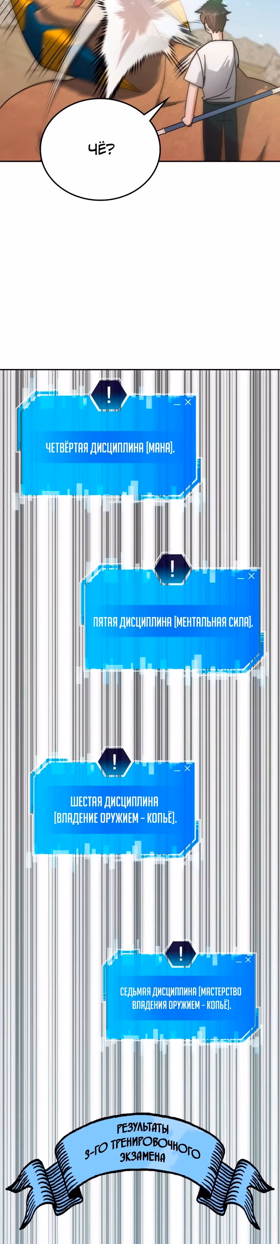 Академия Ранкеров — Том 2 · Глава 164, страница 3