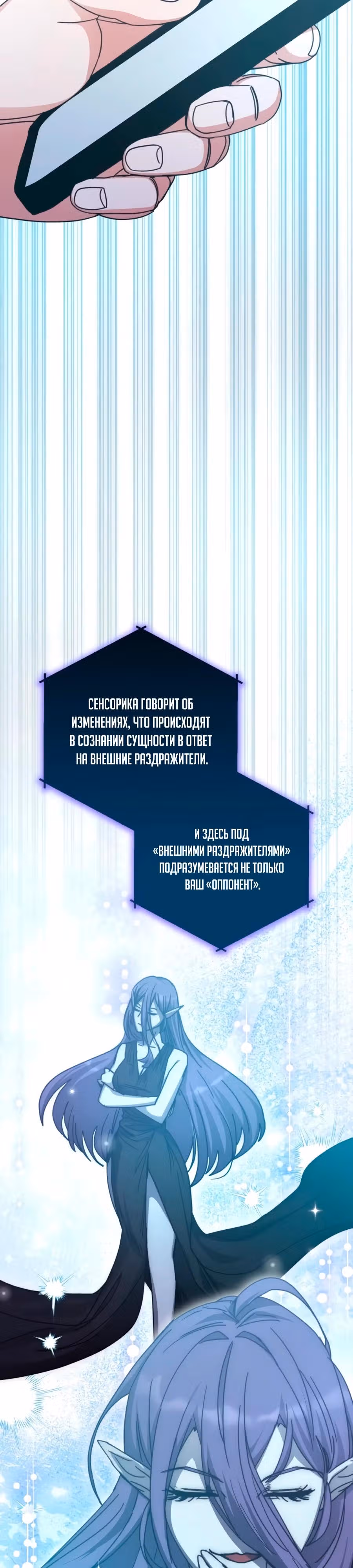 Академия Ранкеров — Том 2 · Глава 163, страница 11
