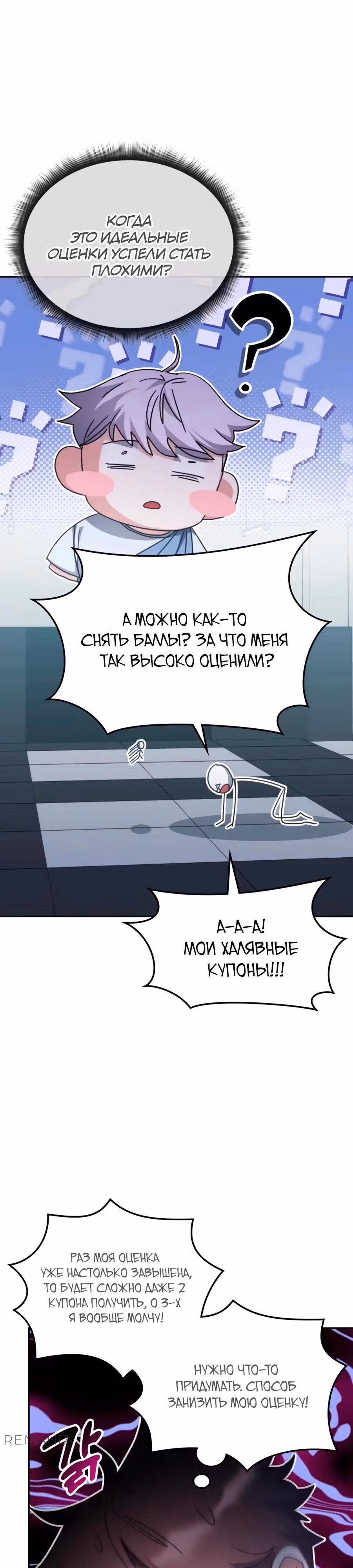 Академия Ранкеров — Том 2 · Глава 163, страница 41