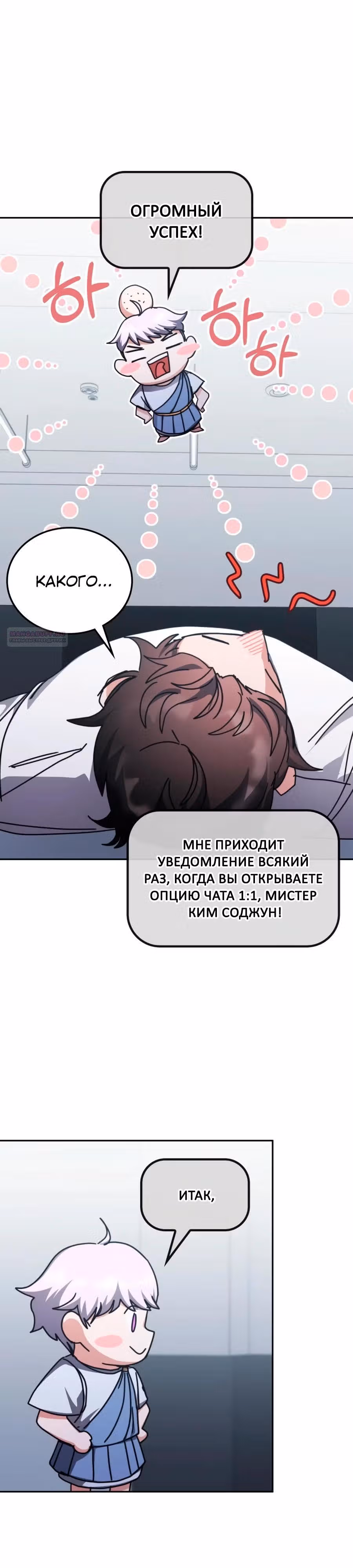 Академия Ранкеров — Том 2 · Глава 163, страница 6