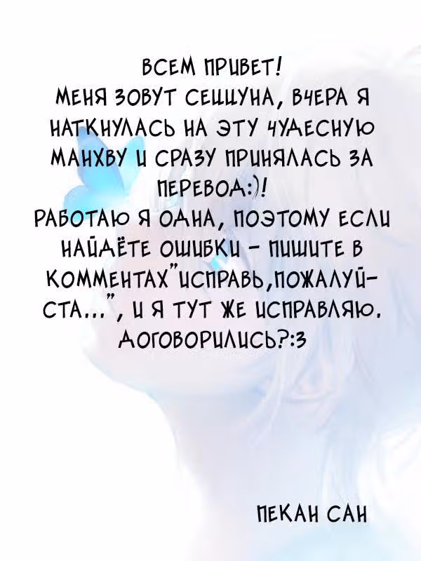 Луна, что светит днём — Том 1 · Глава 6, страница 1