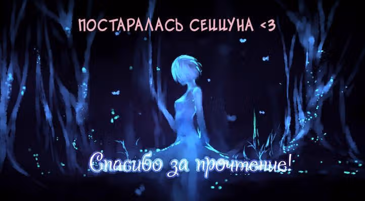 Луна, что светит днём — Том 1 · Глава 6, страница 16
