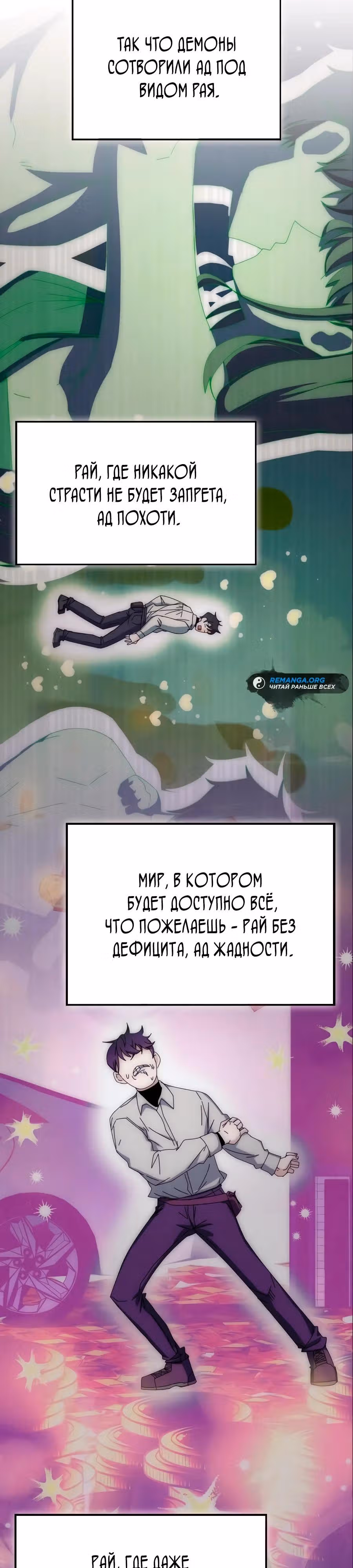 Академия Ранкеров — Том 2 · Глава 162, страница 15