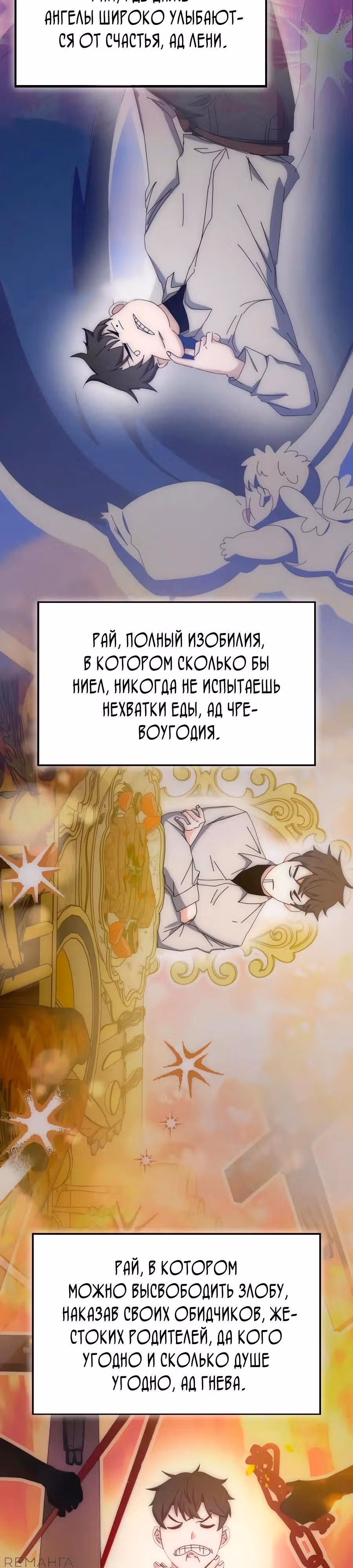 Академия Ранкеров — Том 2 · Глава 162, страница 16