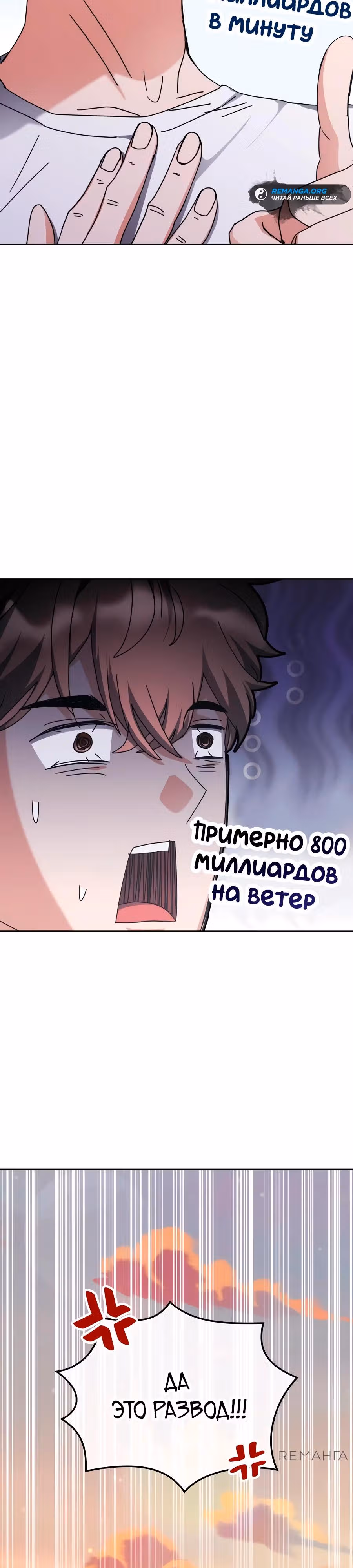 Академия Ранкеров — Том 2 · Глава 162, страница 40