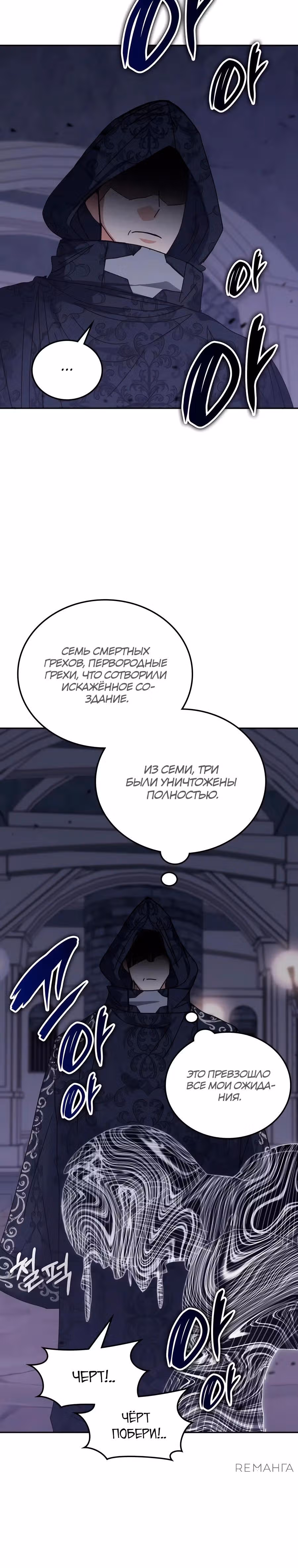 Академия Ранкеров — Том 2 · Глава 162, страница 43