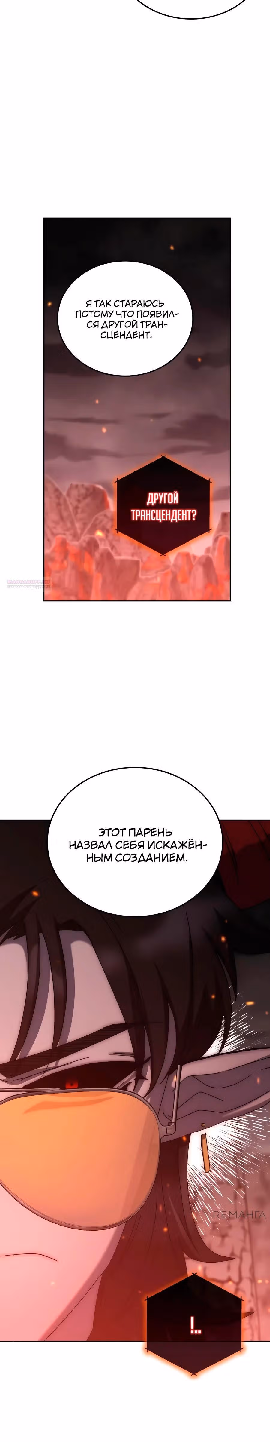 Академия Ранкеров — Том 2 · Глава 162, страница 6