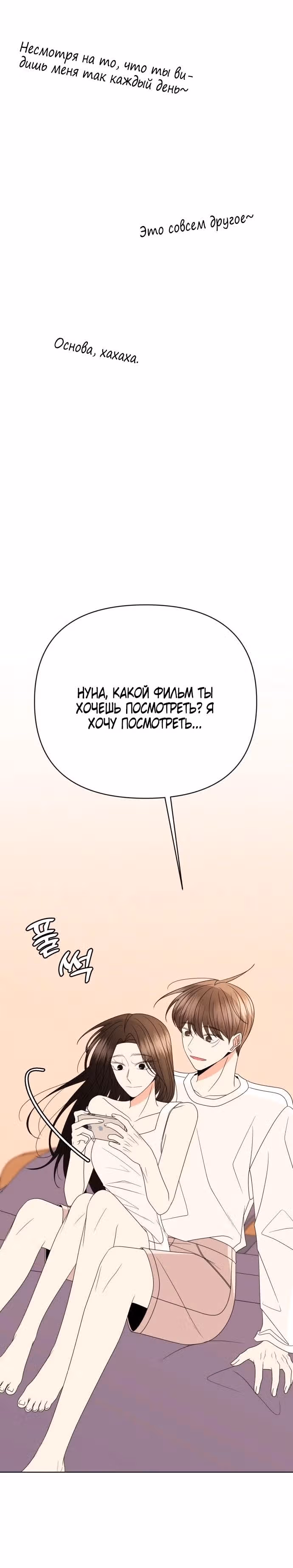 Прошу, появись! — Том 1 · Глава 113, страница 15