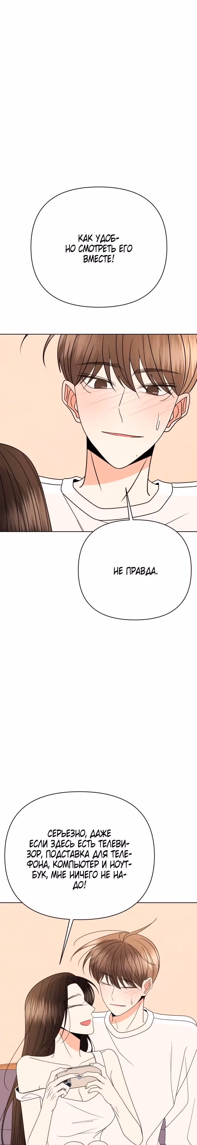 Прошу, появись! — Том 1 · Глава 113, страница 17