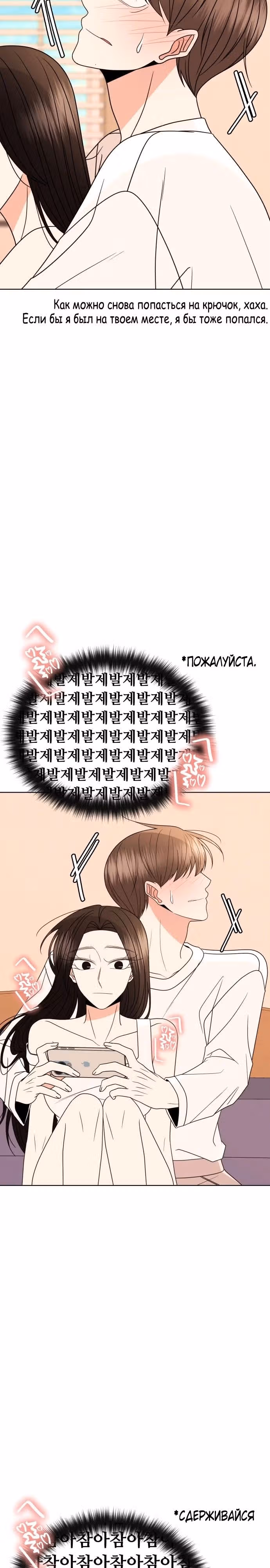 Прошу, появись! — Том 1 · Глава 113, страница 22