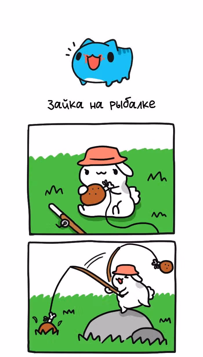 Бракованный котик — Том 1 · Глава 238, страница 1