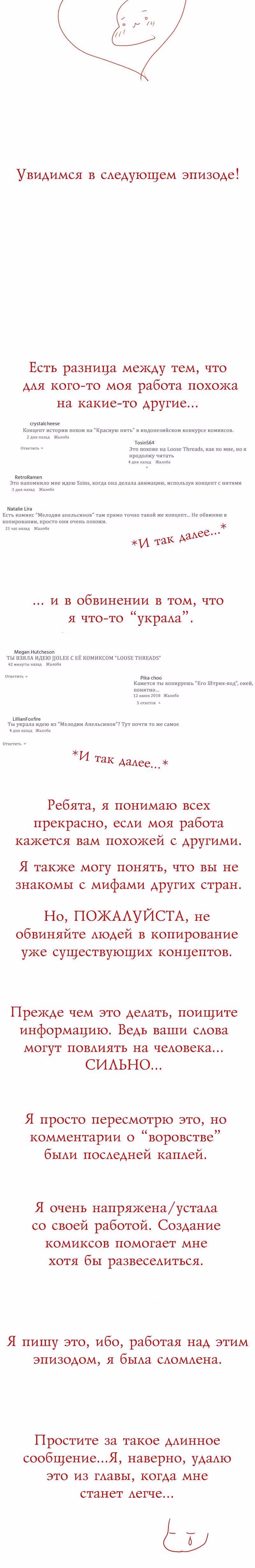 Узы моей любви — Том 1 · Глава 4, страница 13