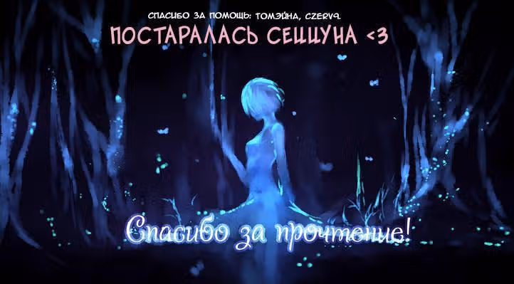 Луна, что светит днём — Том 1 · Глава 7, страница 10