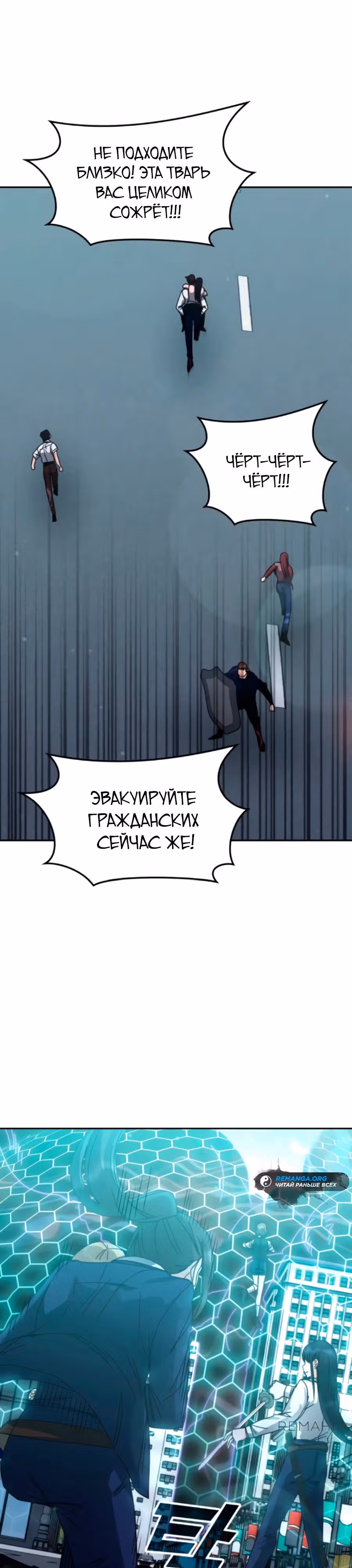 Академия Ранкеров — Том 2 · Глава 160, страница 12
