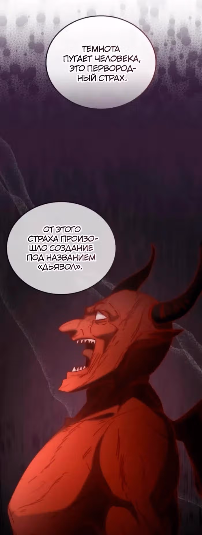 Академия Ранкеров — Том 2 · Глава 159, страница 11