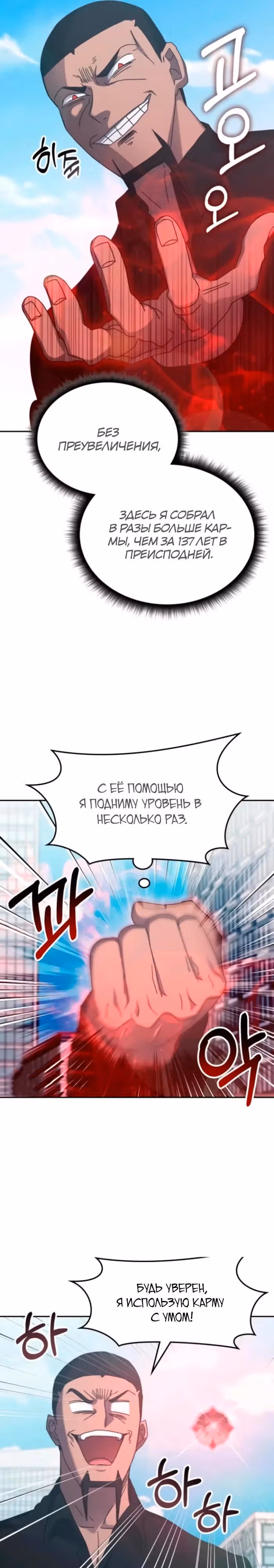 Академия Ранкеров — Том 2 · Глава 159, страница 21