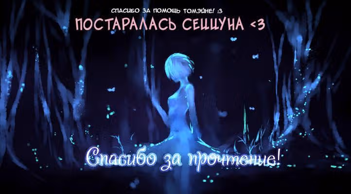 Луна, что светит днём — Том 1 · Глава 8, страница 10