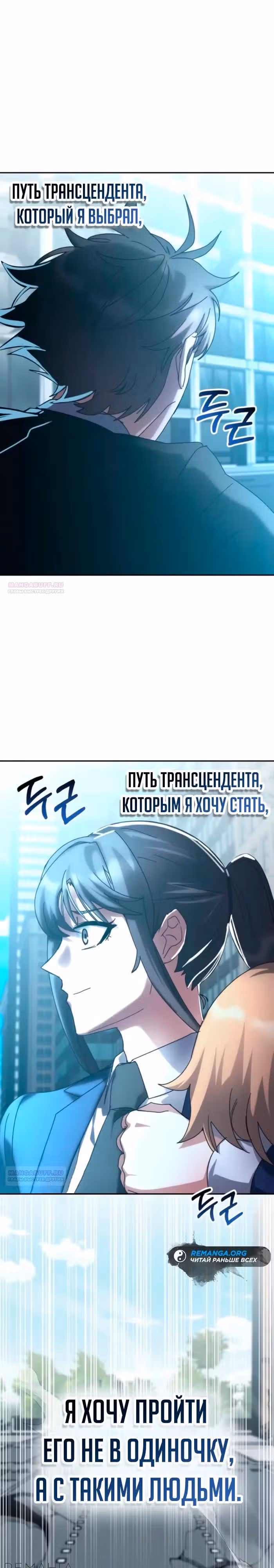 Академия Ранкеров — Том 2 · Глава 158, страница 34