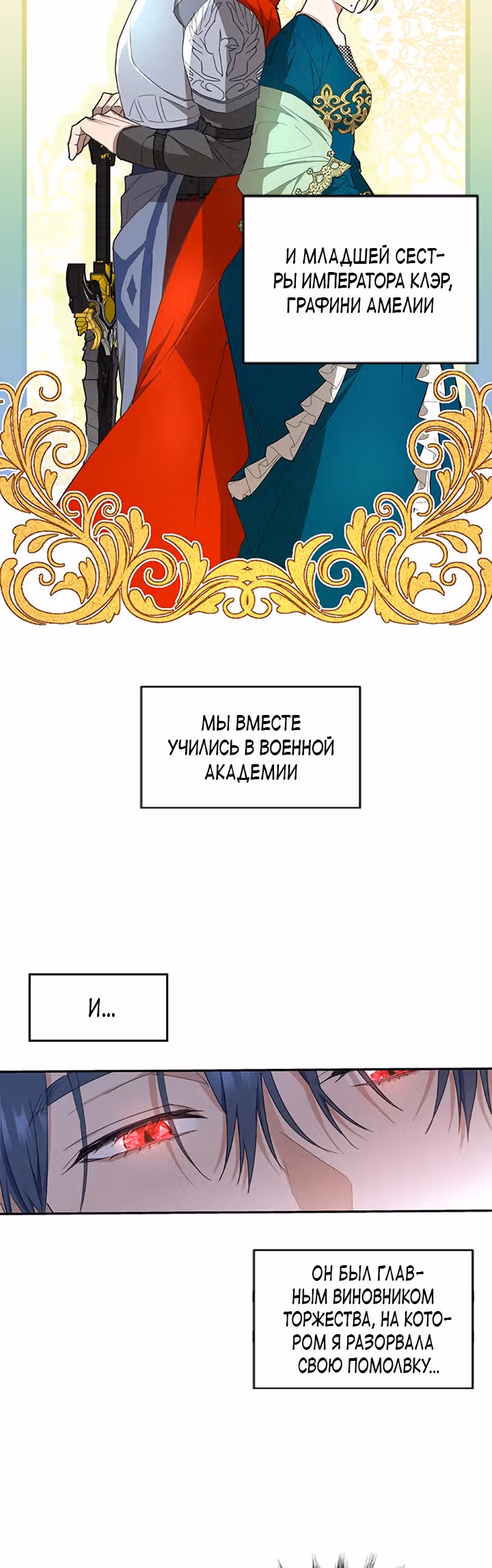 Как довести свою хозяйку — Том 1 · Глава 2, страница 4